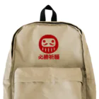 お絵かき屋さんの「必勝祈願」だるま ダルマ 達磨  Backpack