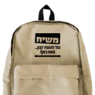 Kosher_Japan ユダヤのモシアハ（メシア）はすぐそこに！ Backpack