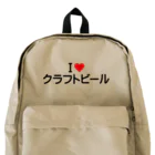 着る文字屋のI LOVE クラフトビール / アイラブクラフトビール Backpack