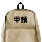 ユメデマデの甲類 Backpack