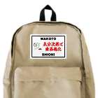 気分次第で東西南北のリュックサック Backpack