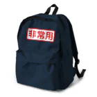 ゴロニャーのダサT屋さんの非常用アイテム #防災グッズ Backpack