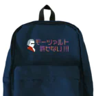 おんがくしつのモーツァルト許せない！ Backpack