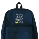 stereovisionのせんべろ酒場で酩酊する100の方法 Backpack