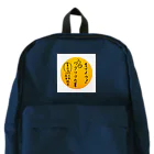 晴10ーせいてんーの0909 Backpack