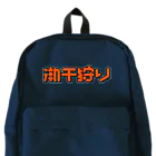 SHRIMPのおみせの潮干狩り Backpack