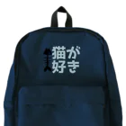 1%の猫が好きリュック Backpack