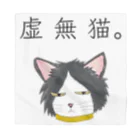 Drecome_Designの虚無猫 バンダナ