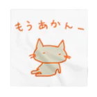 さくらもち市長のSUZURI商店の猫ちゃんさん もうあかんー Bandana