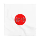 銀竹 (つらら) ショップの日本国旗 銀竹 バンダナ