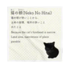 くろねこ商会の猫の額-Neko No Hitai- Bandana