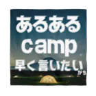 aruarucamperのあるあるキャンパー Bandana