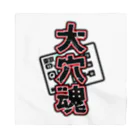 馬ンド競馬TVグッズの穴馬魂！！グッズ Bandana