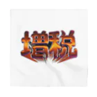 DESTROY MEの増税 Bandana