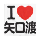 I LOVE SHOPのI LOVE 矢口渡 バンダナ