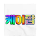 LalaHangeulのKPOP(ハングル) Bandana