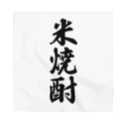 着る文字屋の米焼酎 Bandana