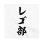 着る文字屋のレゴ部 Bandana