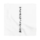 着る文字屋のアメリカンフットボール魂 Bandana