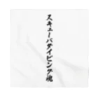 着る文字屋のスキューバダイビング魂 Bandana