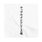 着る文字屋のアップウインドレース魂 Bandana