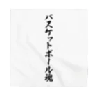 着る文字屋のバスケットボール魂 Bandana