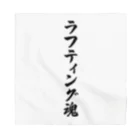 着る文字屋のラフティング魂 Bandana