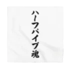 着る文字屋のハーフパイプ魂 Bandana