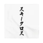 着る文字屋のスキークロス Bandana