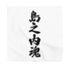 着る文字屋の島之内魂 （地元魂） Bandana