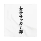 着る文字屋の女子サッカー部 Bandana