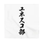 着る文字屋のユネスコ部 Bandana