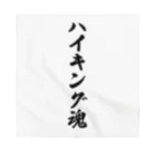 着る文字屋のハイキング魂 Bandana