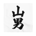 着る文字屋の山男 Bandana