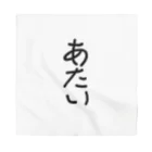 kichamanの一人称「あたい」 Bandana