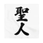 着る文字屋の聖人 Bandana