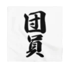 着る文字屋の団員 Bandana