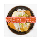 牛川 暗のグッズショップの今日は勝つ丼 Bandana