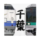 sushima_graphical_trainsの千葉の列車No.9_485系1500番台 / E233系2000番台 Bandana