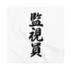 着る文字屋の監視員 Bandana