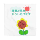 noiSutoaの熱々の残暑 Bandana