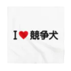 着る文字屋のI LOVE 競争犬 / アイラブ競争犬 Bandana