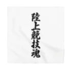 着る文字屋の陸上競技魂 Bandana