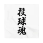 着る文字屋の投球魂 Bandana