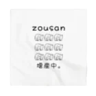 かいほう屋のzousan / 増産中。 モノクロバージョン Bandana