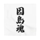 着る文字屋の因島魂 （地元魂） Bandana