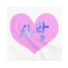 LalaHangeulの사랑 ~愛~ ハングルデザイン Bandana