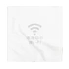 グラフィンの不幸中の幸い?不幸中のWi-Fi 白 Bandana