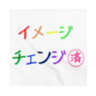 でおきしりぼ子の実験室のささやかな自己主張(イメチェンしました)  バンダナ