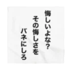 oroshisobaの悔しいよな？ バンダナ